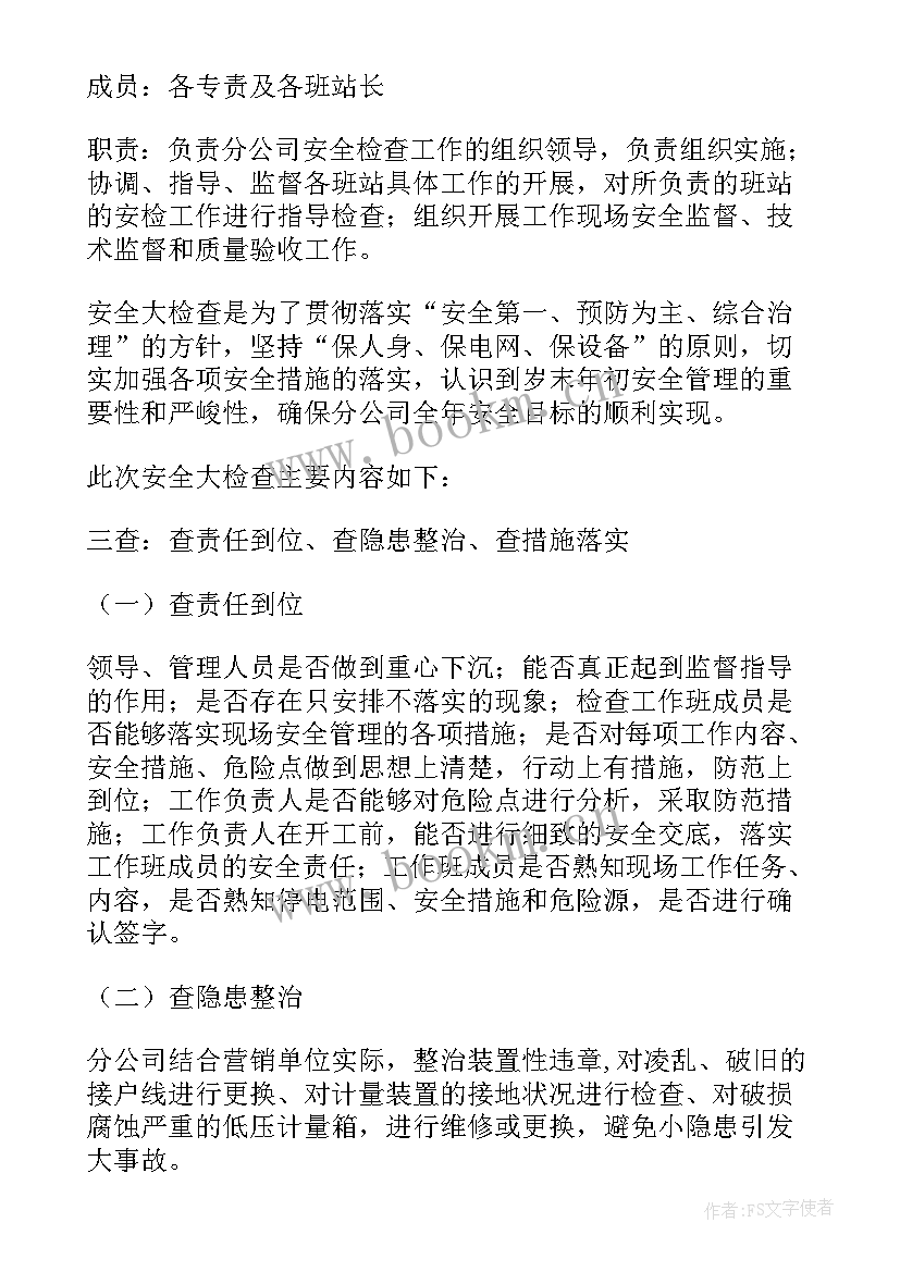 检查宿舍工作总结 税收检查工作总结(大全9篇)