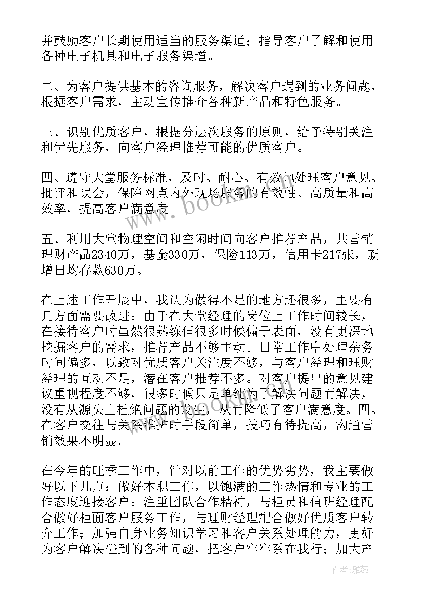 最新内务经理的岗位职责 经理年终工作总结(精选5篇)