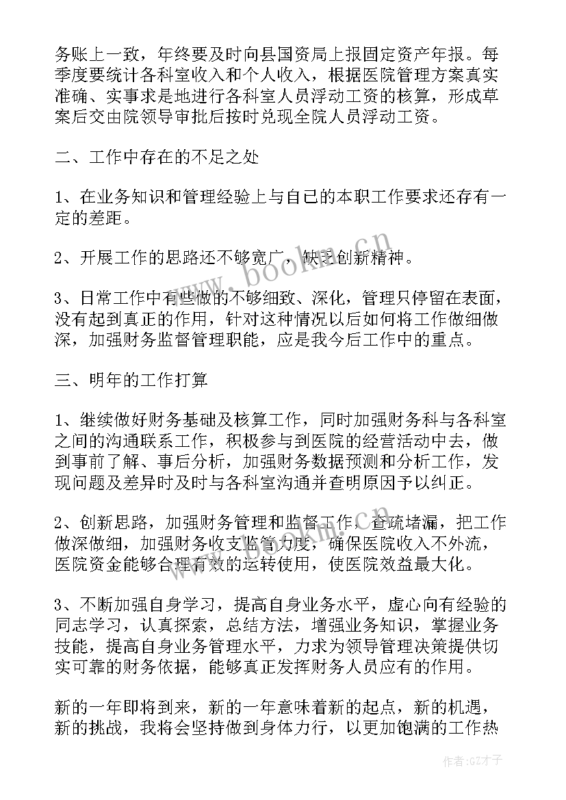 2023年财务税务工作总结 税务财务工作总结(汇总5篇)