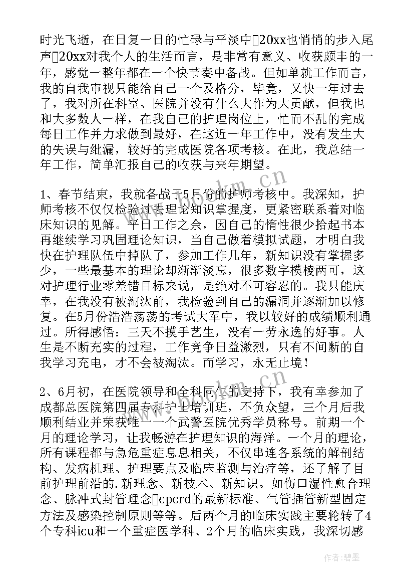 最新医院客服个人工作总结 医院工作总结(优质10篇)