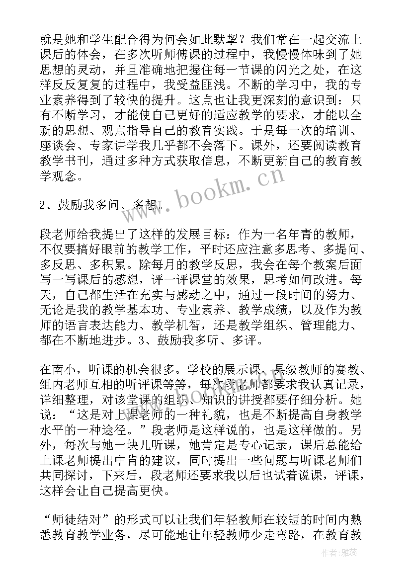 汽修工作总结 师徒结对工作总结(汇总8篇)