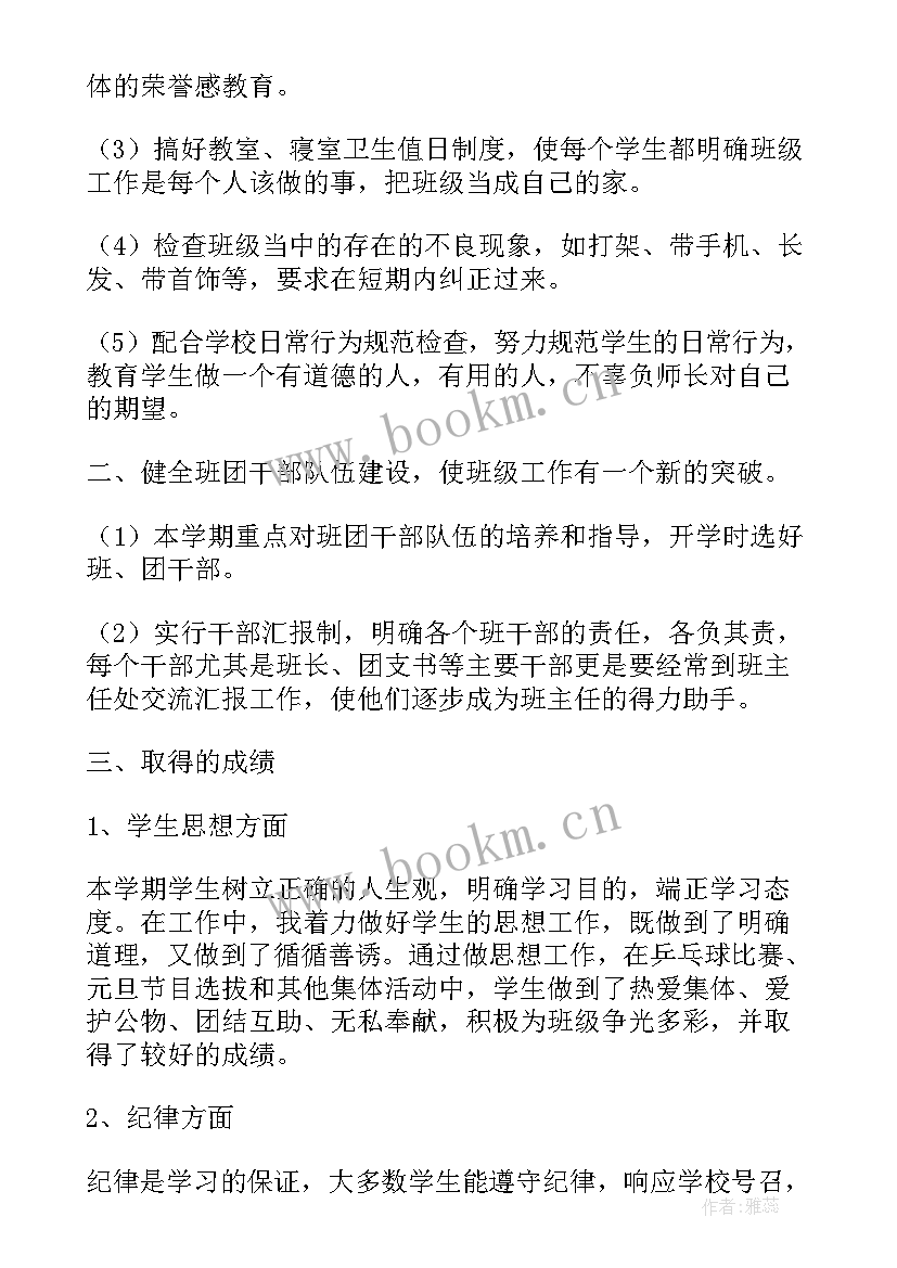 汽修工作总结 师徒结对工作总结(汇总8篇)