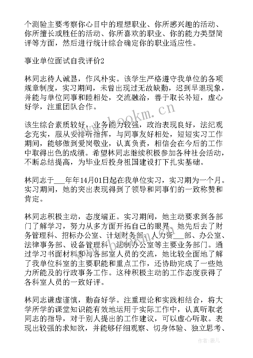 最新面试的工作总结 面试流程工作总结(汇总6篇)