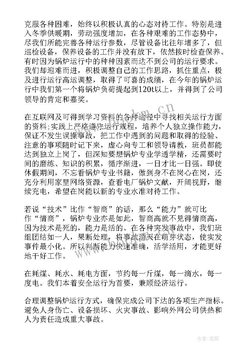 最新班组工作总结精辟(优质6篇)