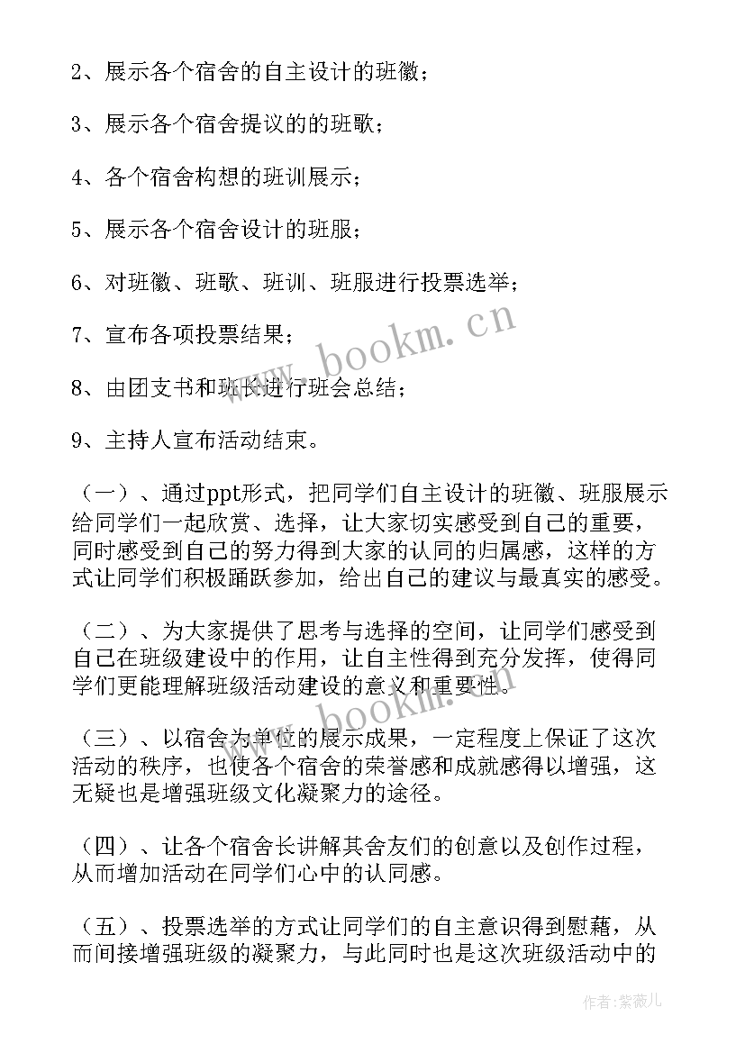 2023年高校活动工作总结报告(通用8篇)