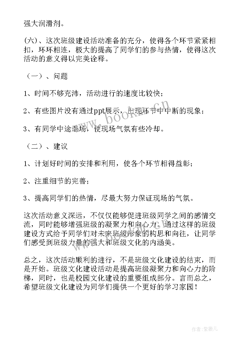 2023年高校活动工作总结报告(通用8篇)