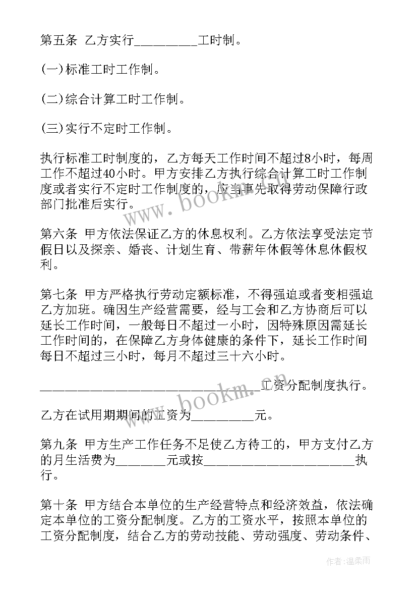 最新中国电信劳动合同 省劳动合同(模板10篇)