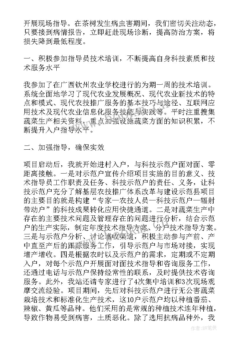 农技推广工作总结(优质7篇)