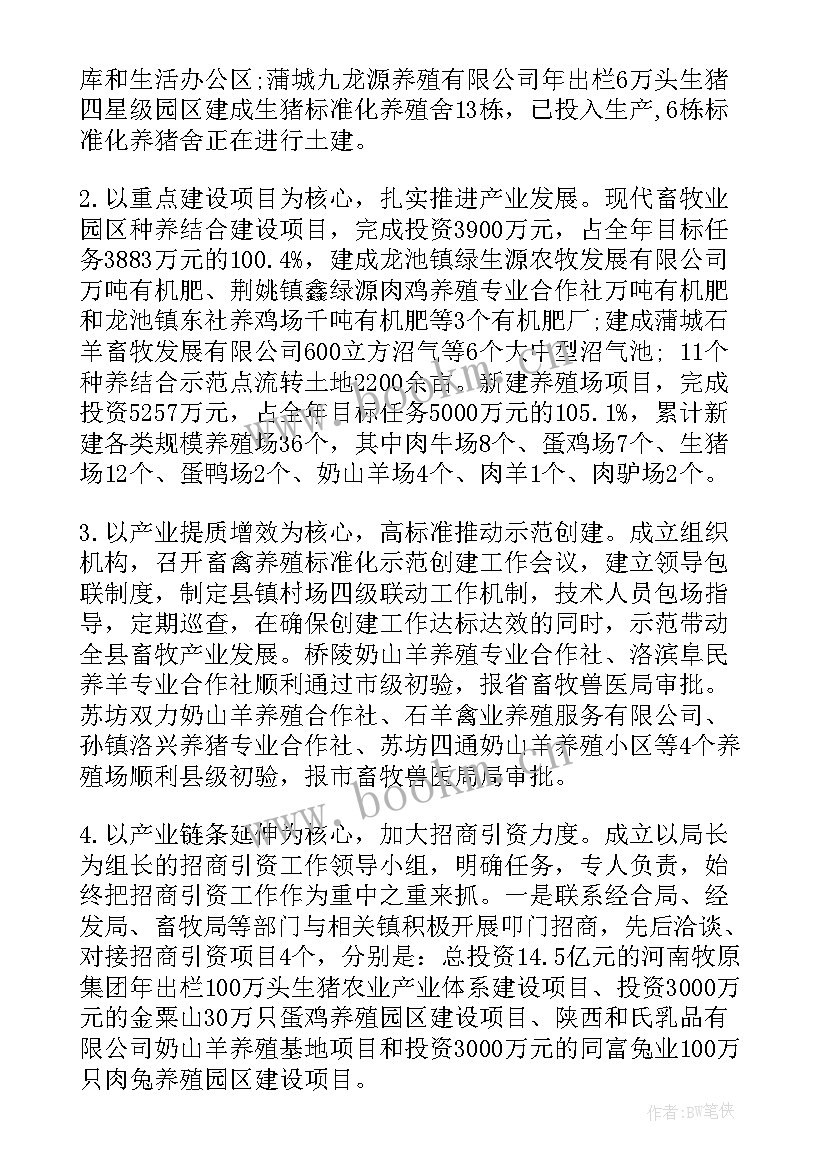 农技推广工作总结(优质7篇)