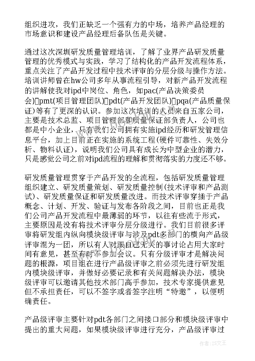 机电技术员个人工作总结(实用7篇)