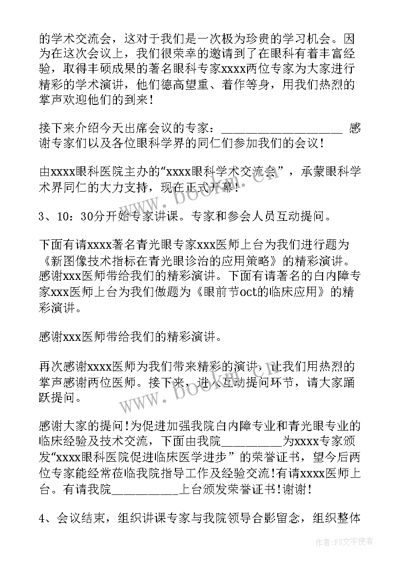 最新研讨会总结 研讨会方案(优质5篇)