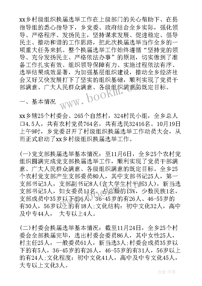 最新村居无毒村居工作总结(优秀5篇)