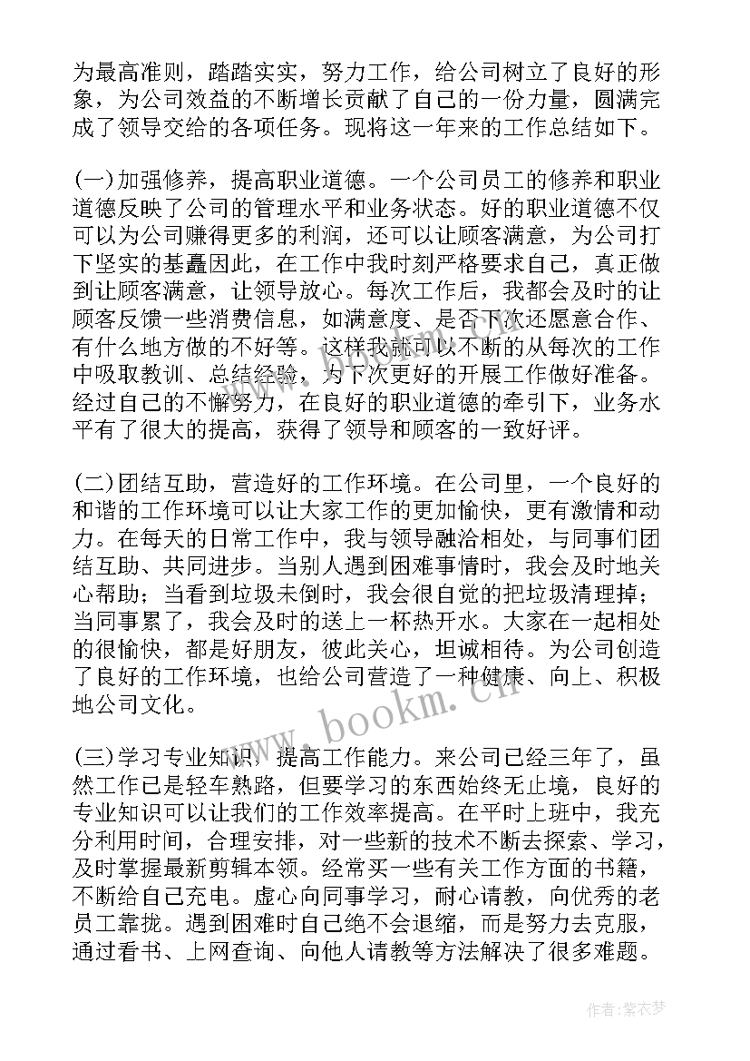 幼儿园后期工作总结 后期大量工作总结(大全7篇)