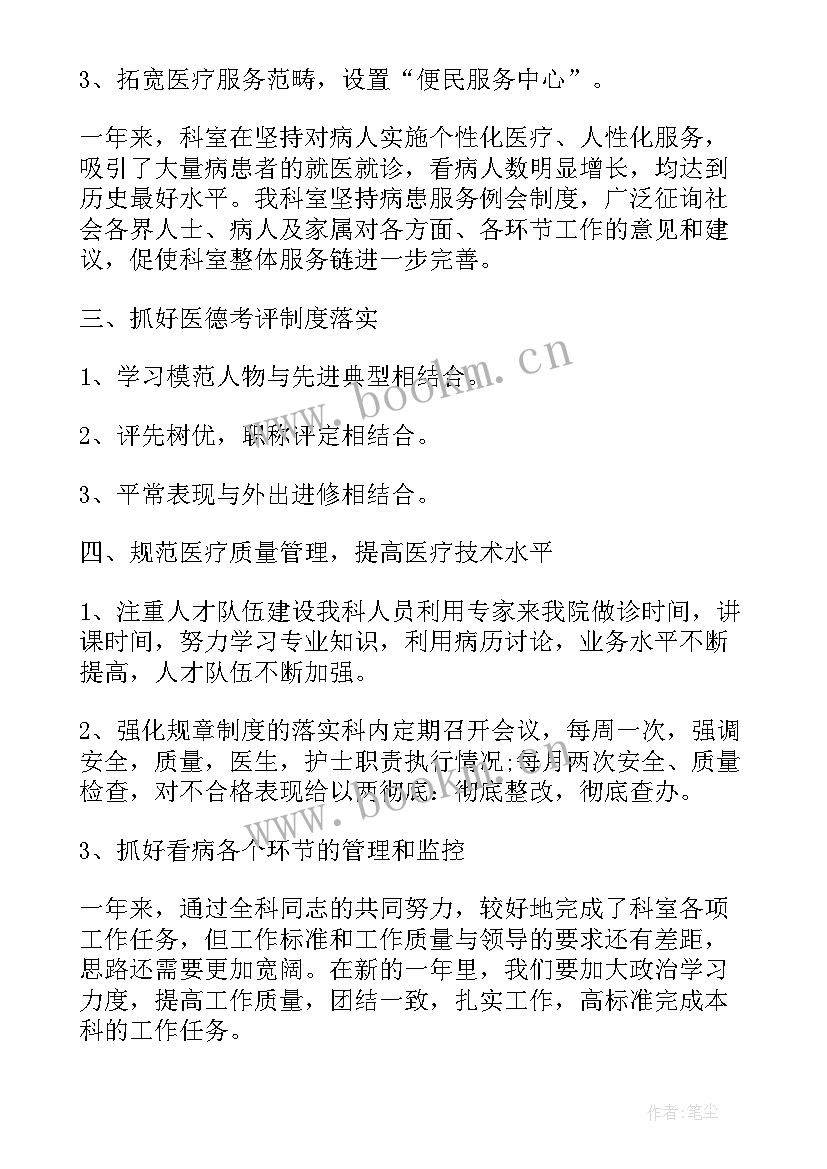 2023年老师助手工作总结(实用8篇)