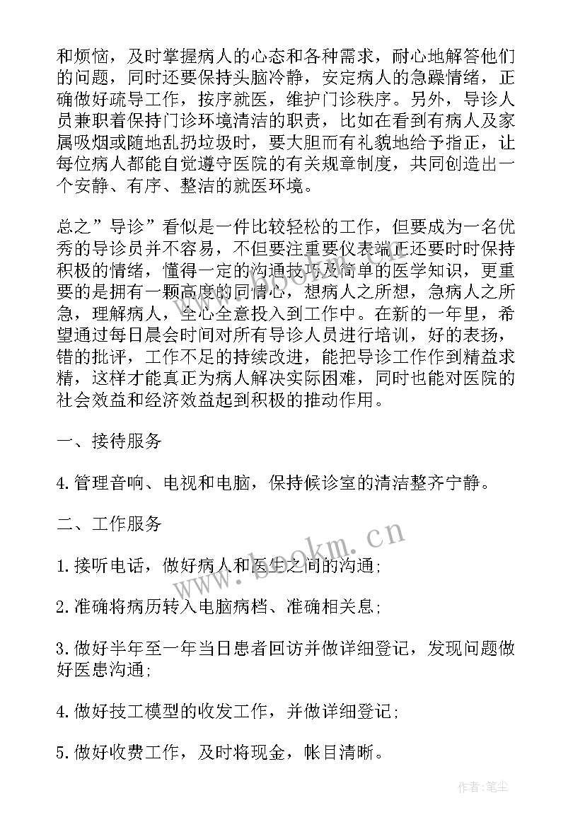 2023年老师助手工作总结(实用8篇)