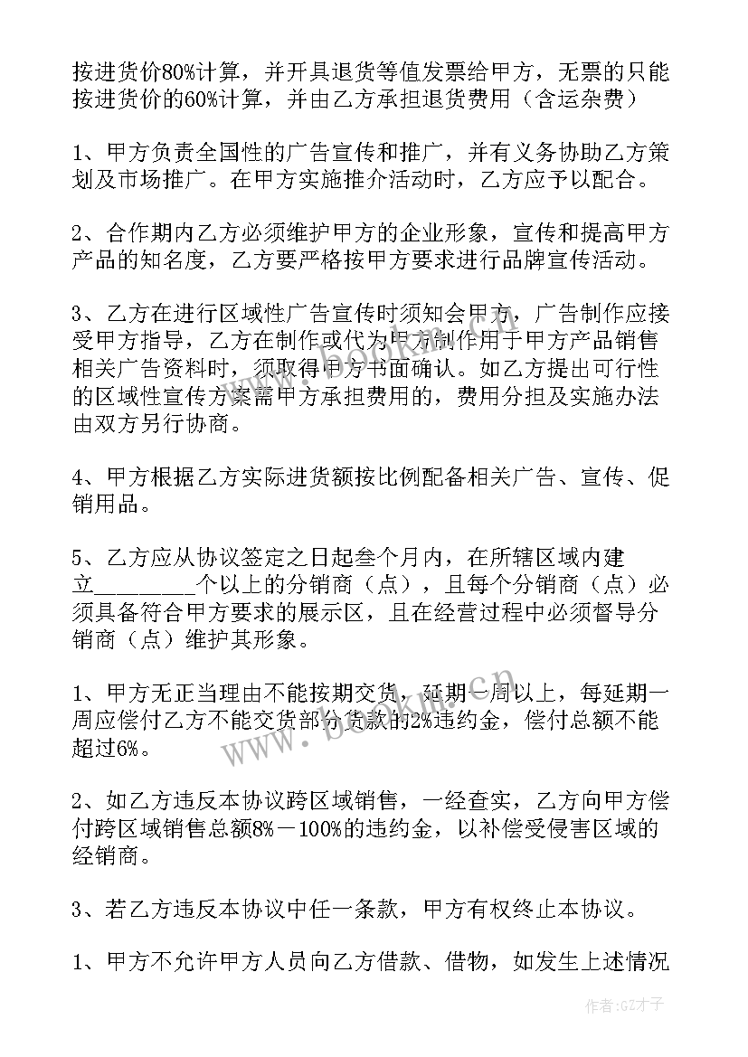 双流区房管局网签合同查询 网签购房合同(通用5篇)