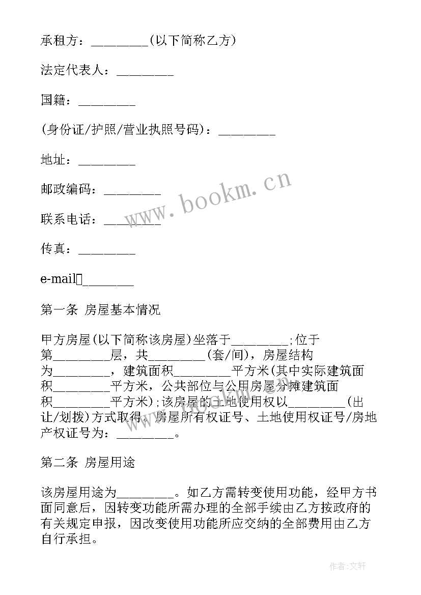 最新写字楼租赁合同(优秀7篇)