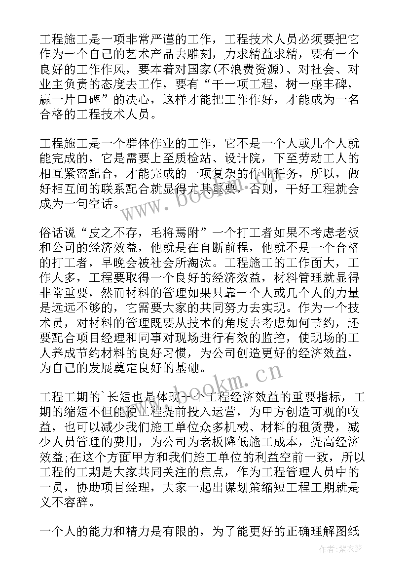 物业工程工作总结 工程师工作总结工程师工作总结工程师工作总结(精选10篇)