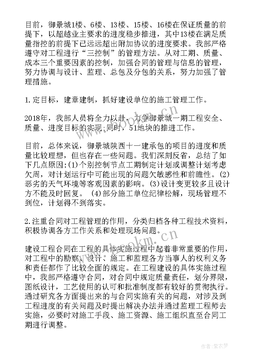 物业工程工作总结 工程师工作总结工程师工作总结工程师工作总结(精选10篇)