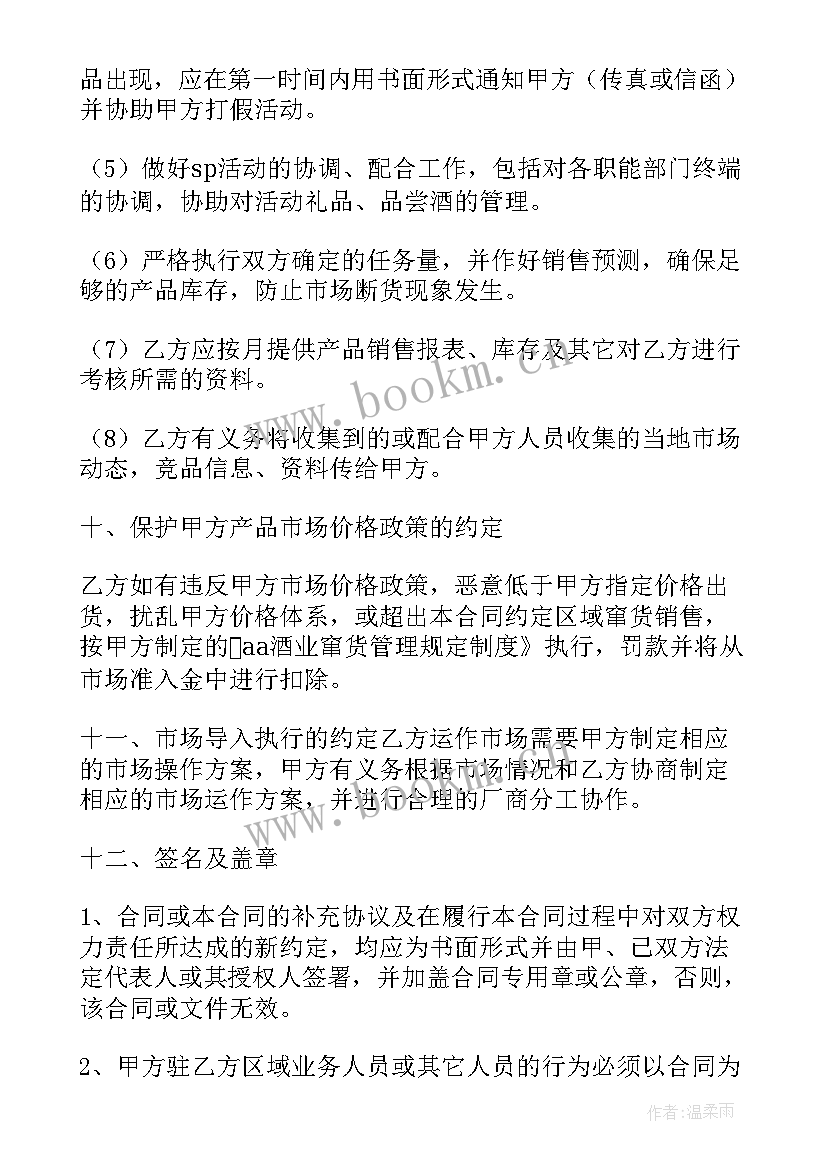 2023年全屋定制十大名牌莫干山 全屋定制生产厂长合同(优秀7篇)