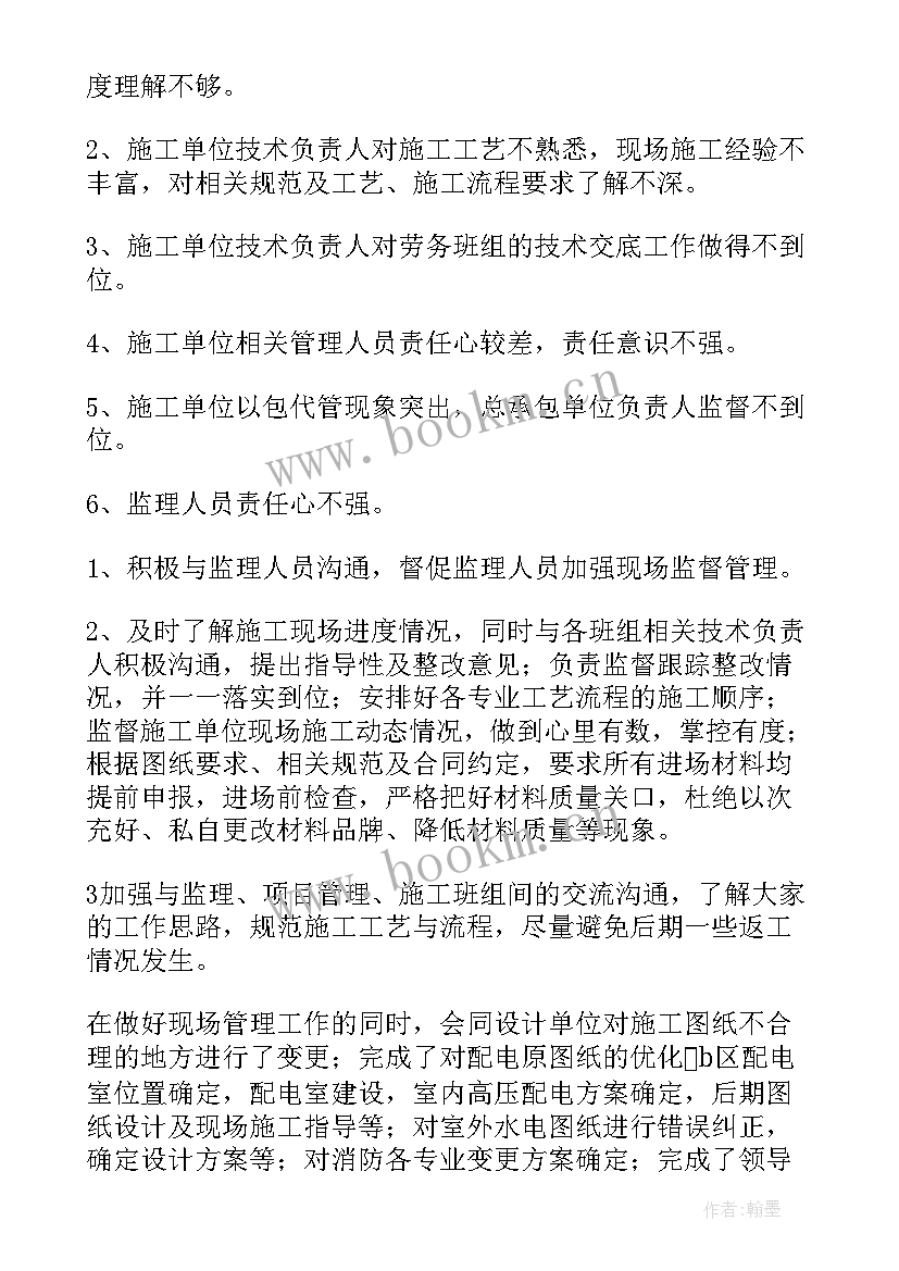 最新火电安装工作总结 水电安装工作总结(模板8篇)