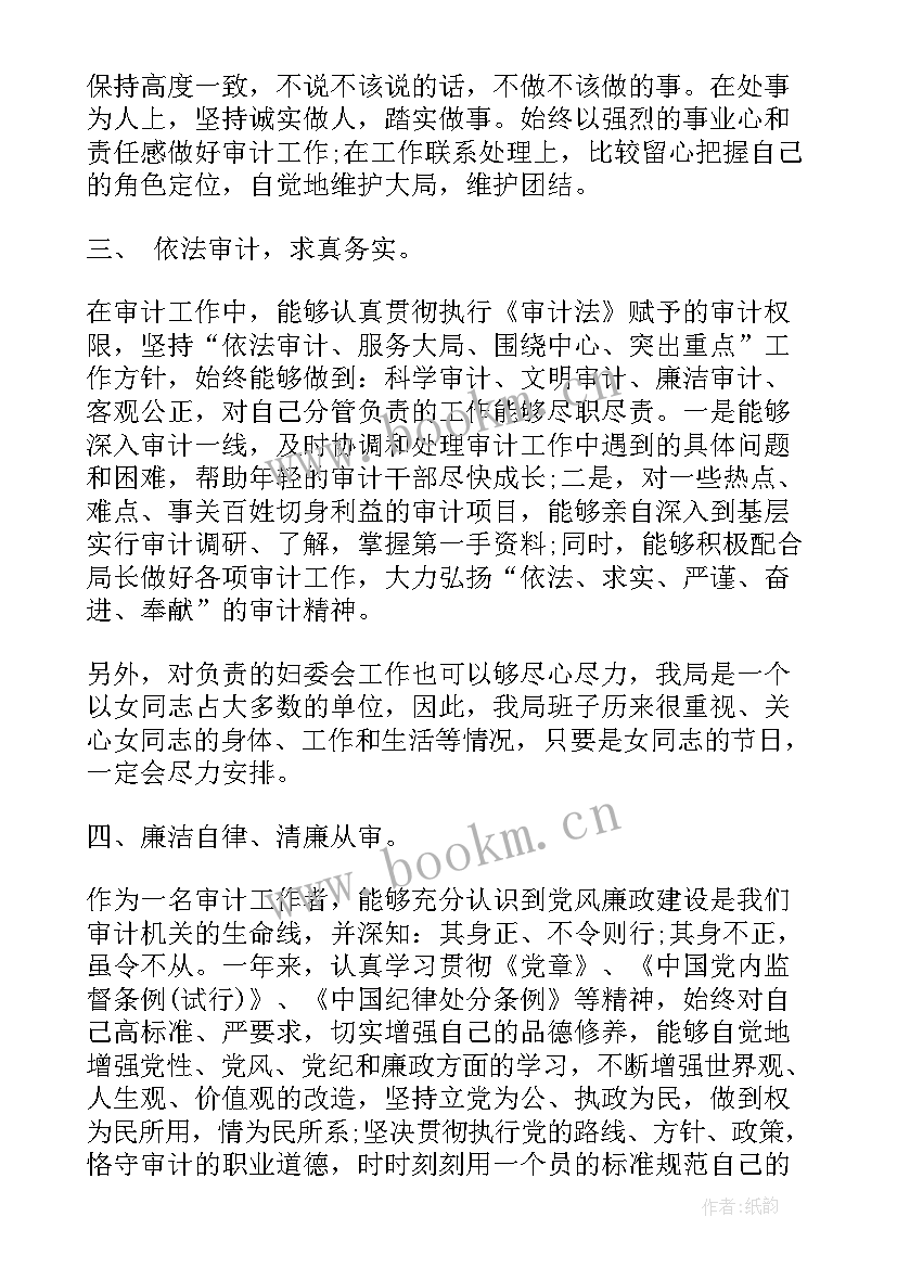 工程审计工作总结报告(汇总9篇)