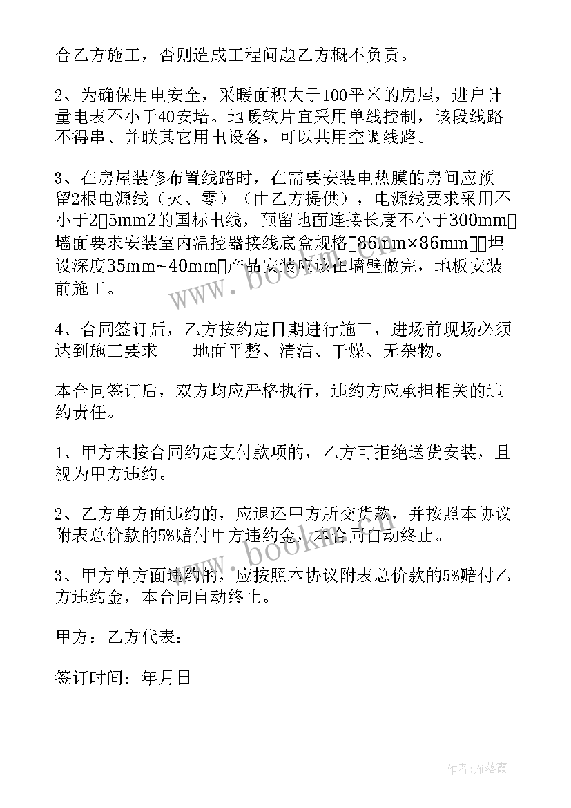 拆除安装合同 产品安装合同(精选6篇)