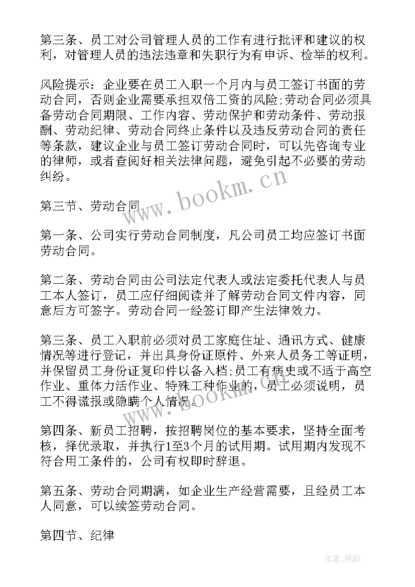 2023年公司购销合同常用版(优质9篇)