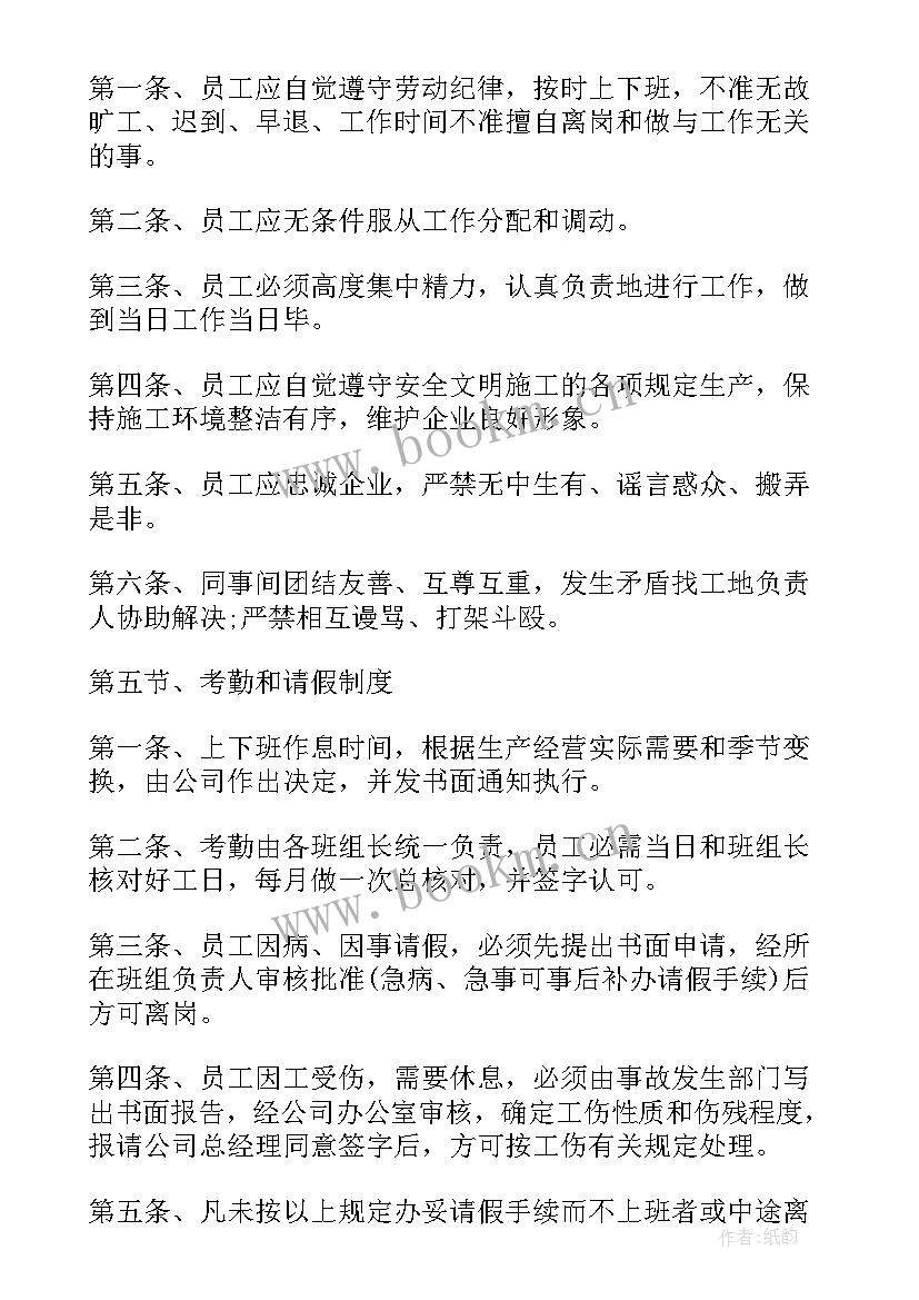 2023年公司购销合同常用版(优质9篇)