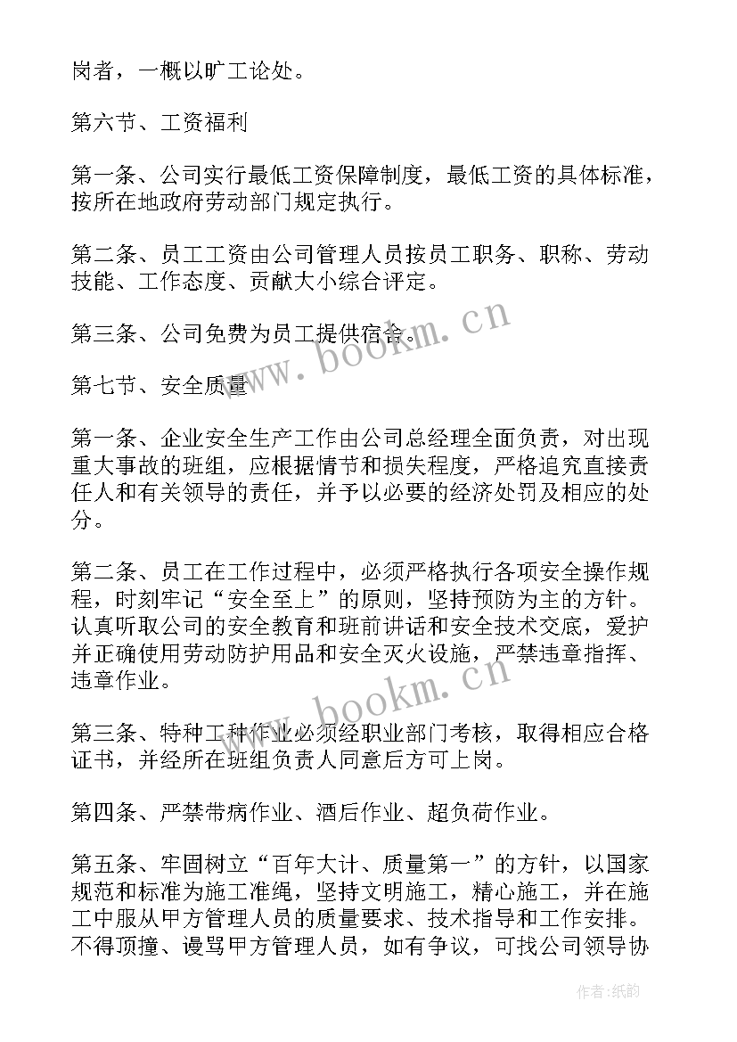 2023年公司购销合同常用版(优质9篇)