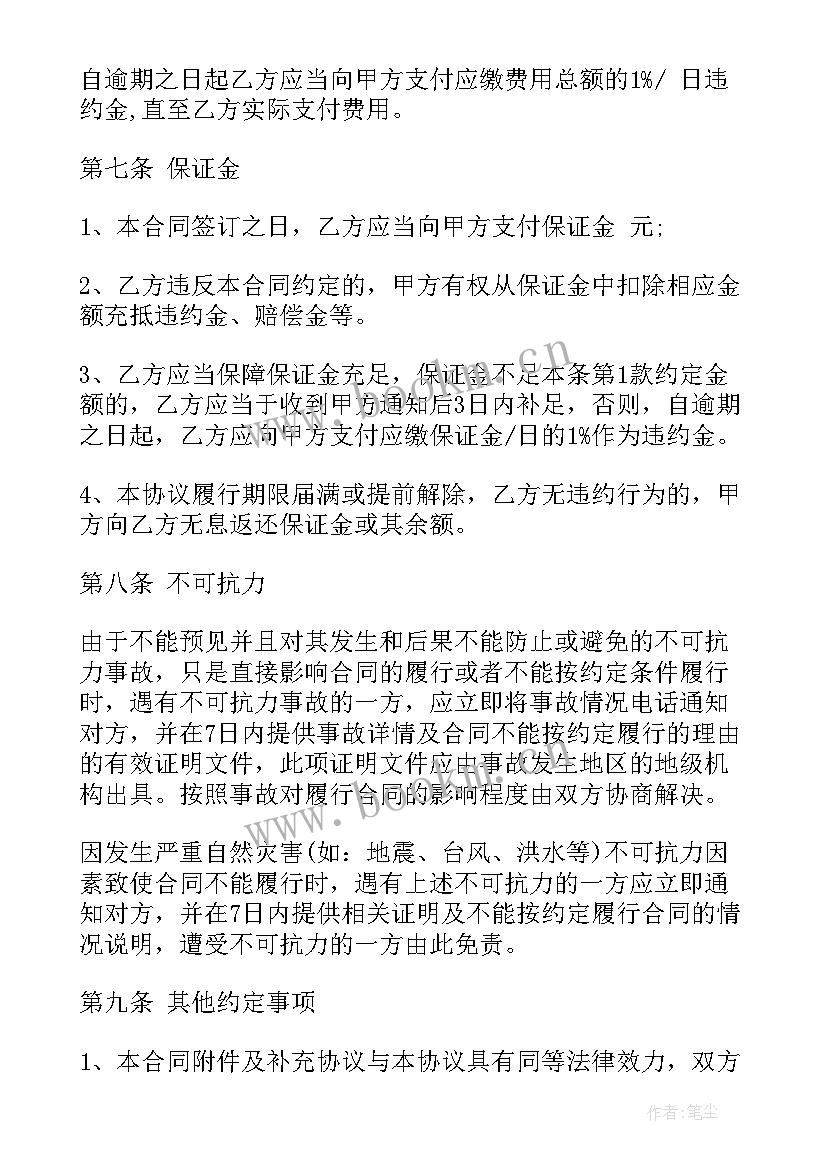 普通货物仓储服务包括 仓储服务合同(模板5篇)