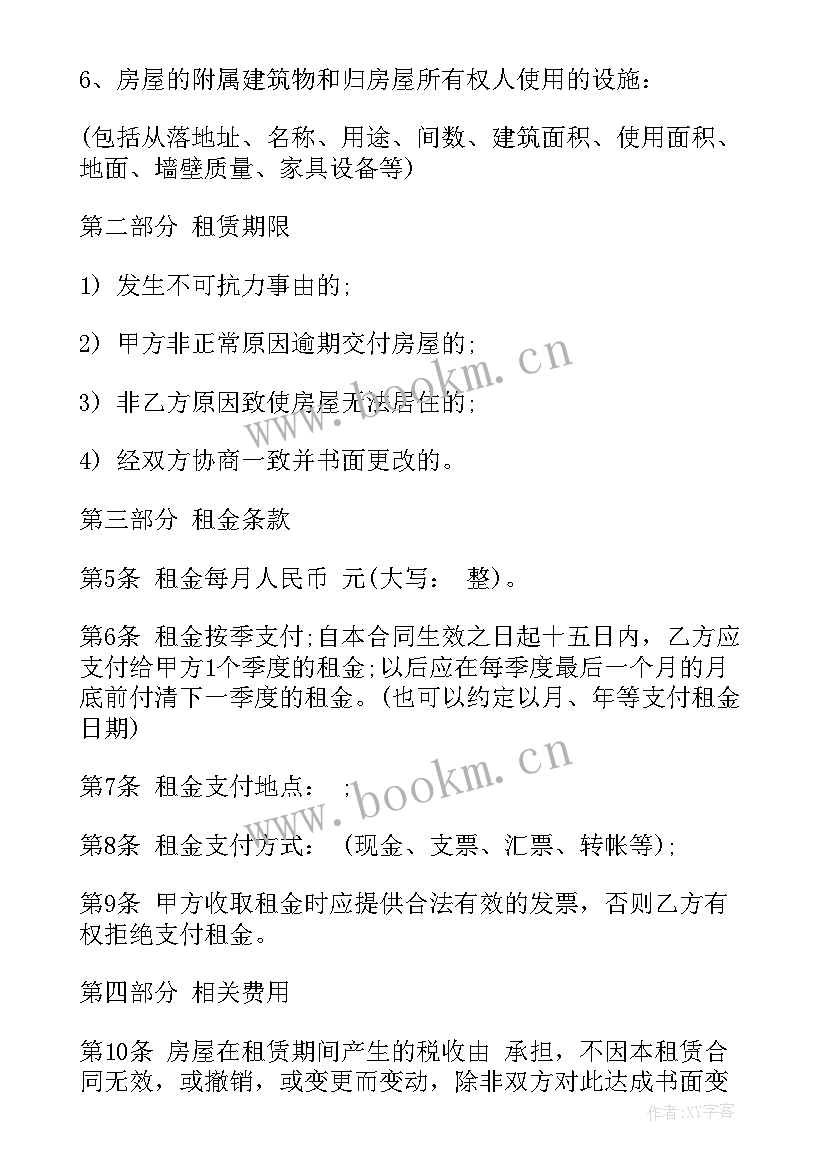 最新租房合同简单写法(实用9篇)