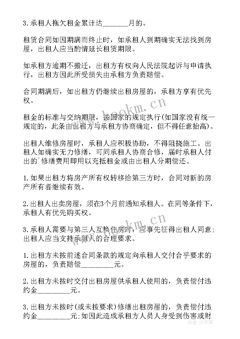 最新租房合同简单写法(实用9篇)