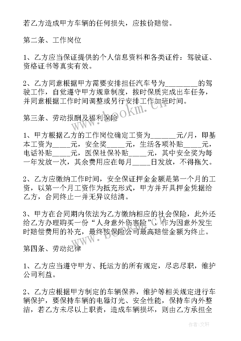 2023年国家合同哪里查(模板10篇)