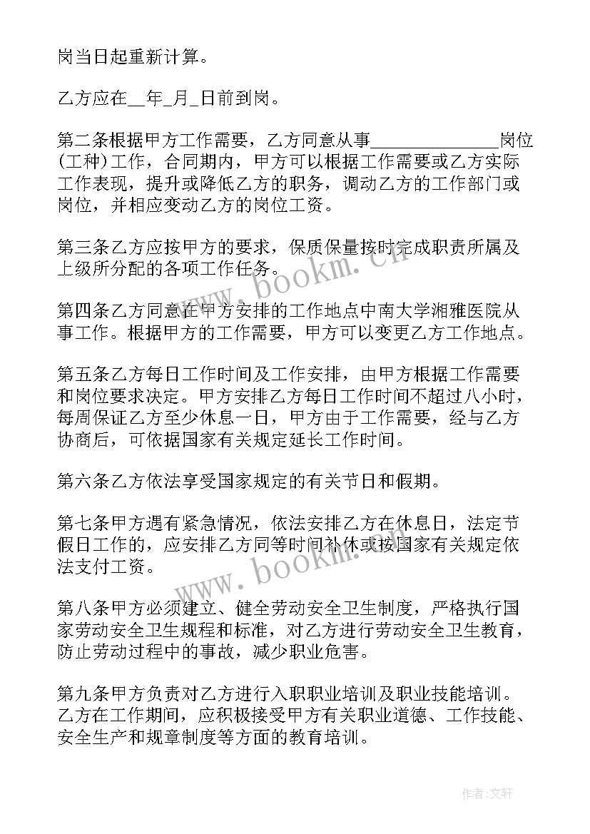 2023年国家合同哪里查(模板10篇)