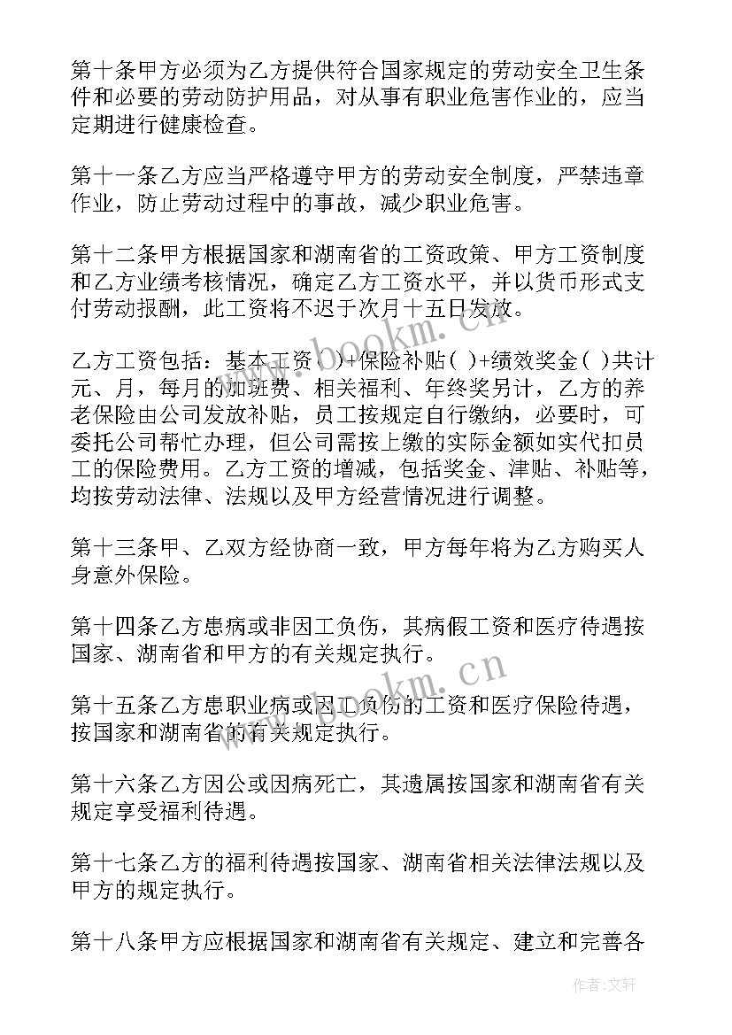 2023年国家合同哪里查(模板10篇)