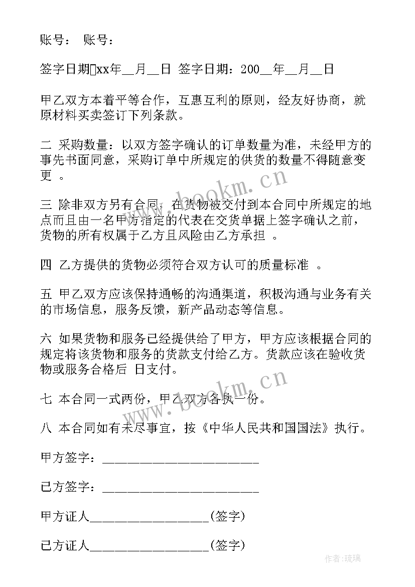 最新办公家具合同 办公家具采购合同(精选9篇)