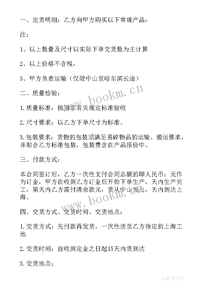 最新原料供货合同 供货合同(实用7篇)