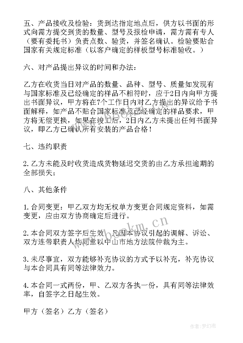 最新原料供货合同 供货合同(实用7篇)