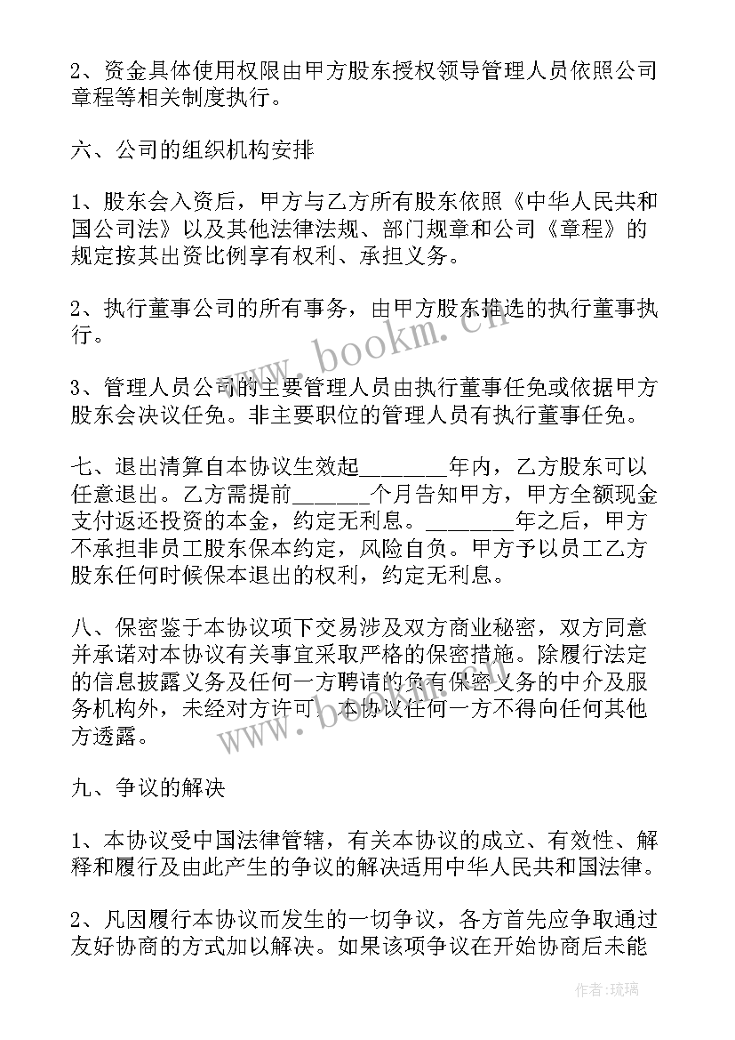 2023年企业用工劳动合同 企业合同(大全10篇)