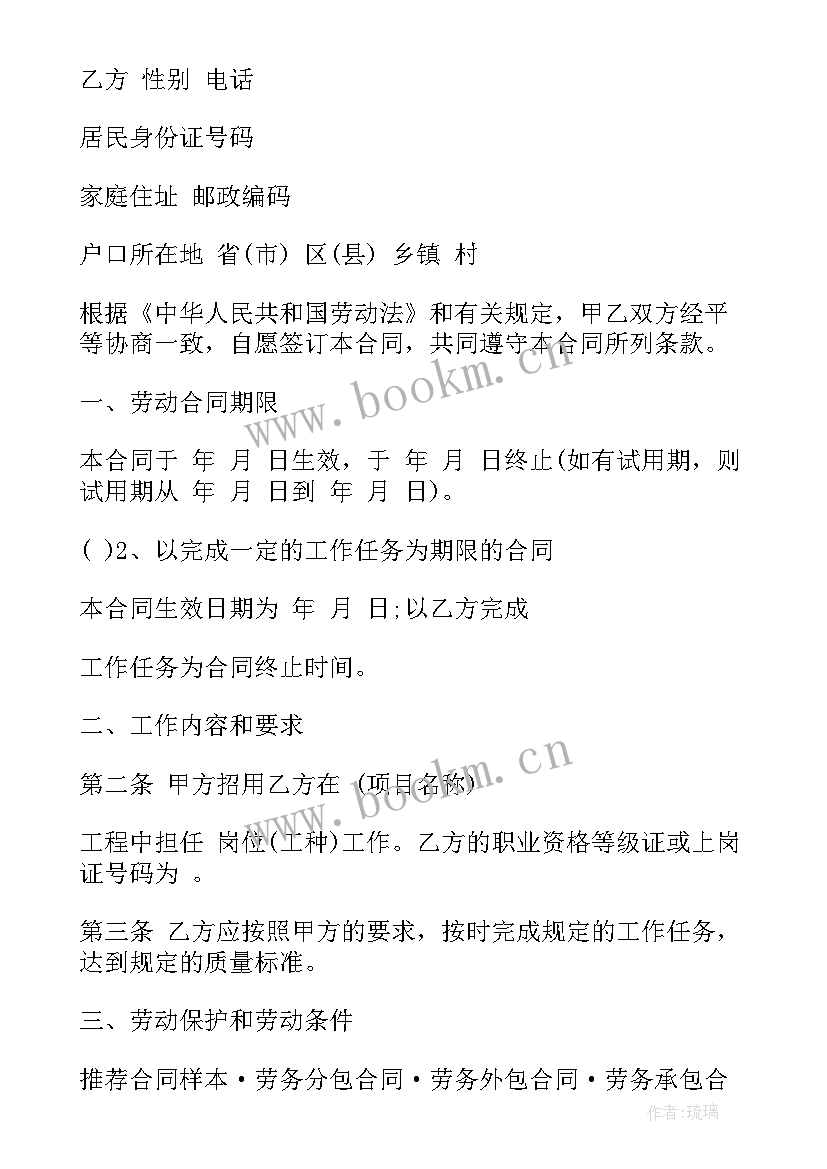 2023年企业用工劳动合同 企业合同(大全10篇)