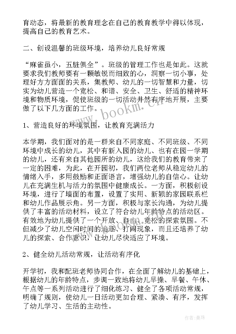 2023年肝病科工作总结 传染病科疫情防控工作总结(优质5篇)