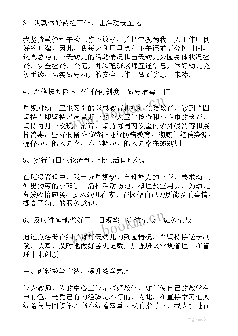 2023年肝病科工作总结 传染病科疫情防控工作总结(优质5篇)