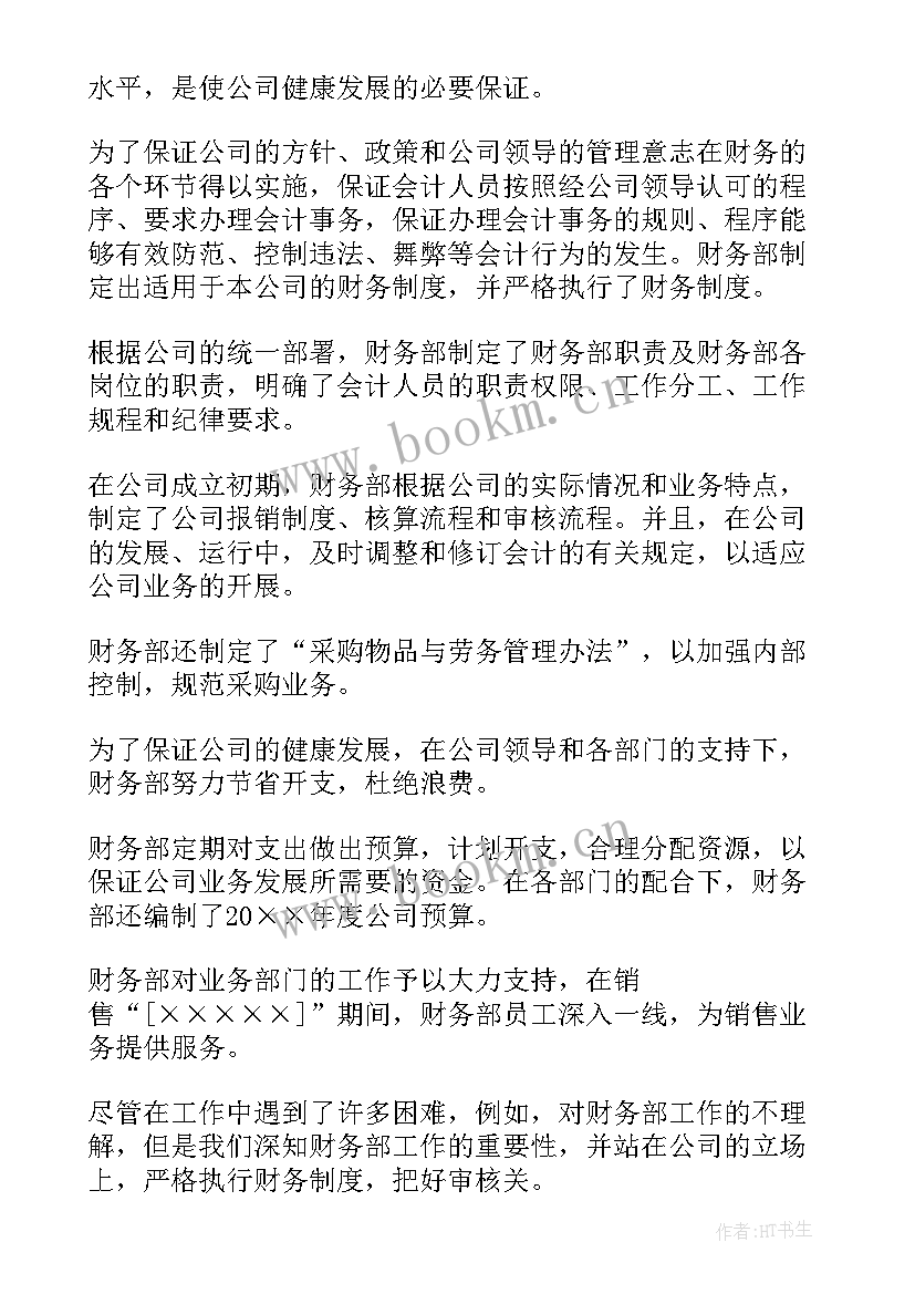 最新小学出纳工作总结个人 出纳个人工作总结(优质10篇)