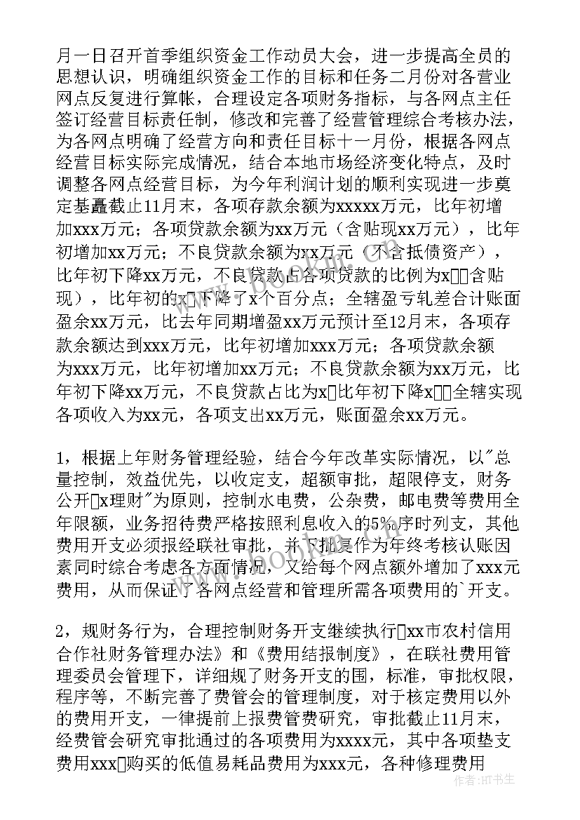 最新小学出纳工作总结个人 出纳个人工作总结(优质10篇)