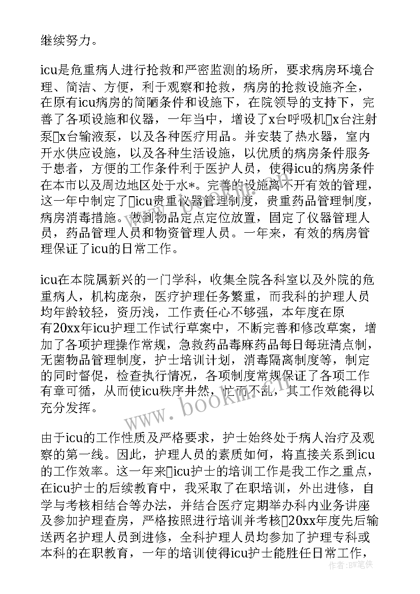 最新侦查经验总结 电影投资工作总结(大全8篇)