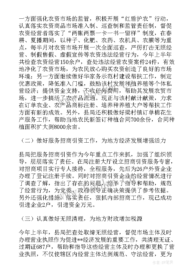 最新侦查经验总结 电影投资工作总结(大全8篇)