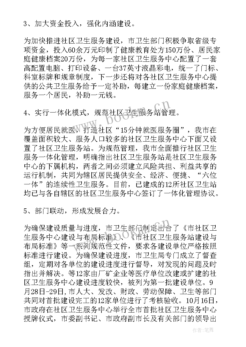 母婴保健技术服务总结报告 母婴喂养工作总结(模板8篇)