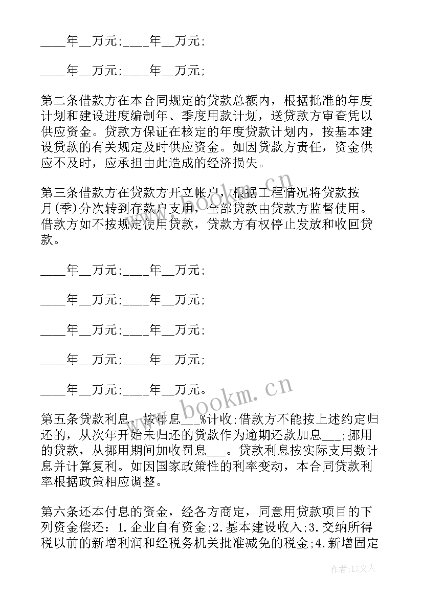 最新存款合同的条款(模板9篇)