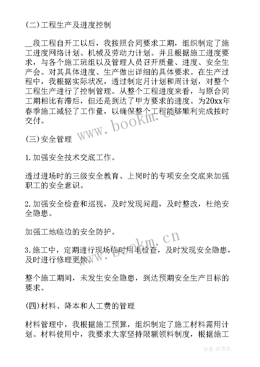 最新项目工作总结精辟 项目工作总结(精选10篇)